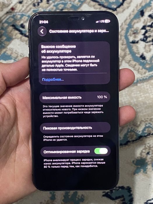 Обмен Айфон 11 про
