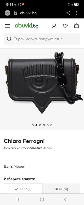 Дамска чанта Chiara Ferragni