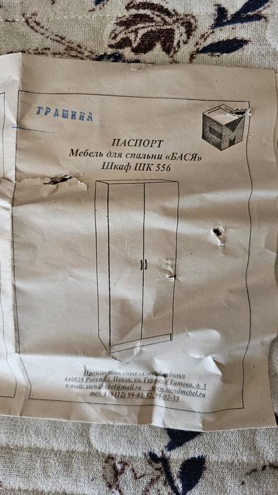 Шкаф вещевой новый