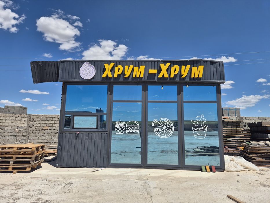 Киоск, бутка сатылады