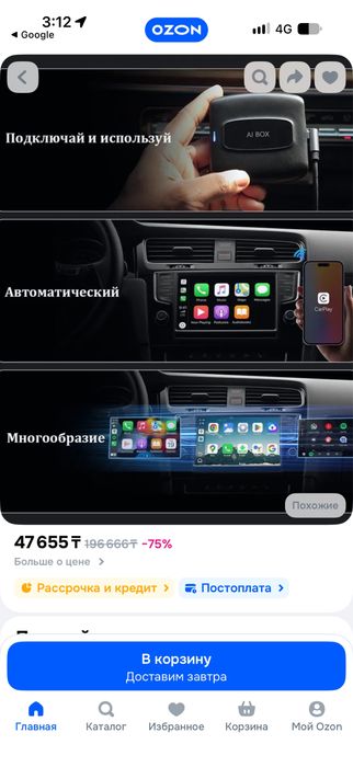 Car play ai box