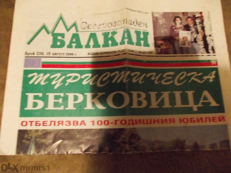 Евтини списания, книги,пътеводители и каталози