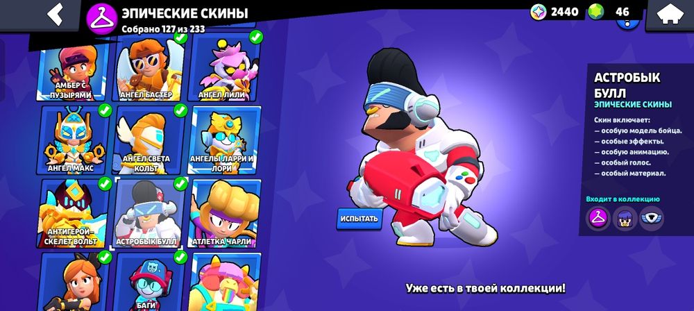 Продам акк в бс без обмена есть торг