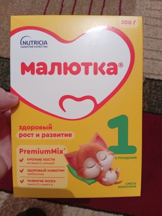 Малютка смесь 10 штук