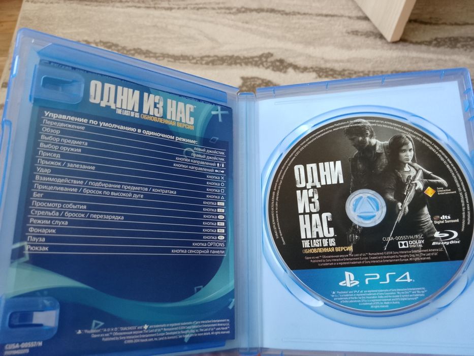 Пслестейшин пс 4