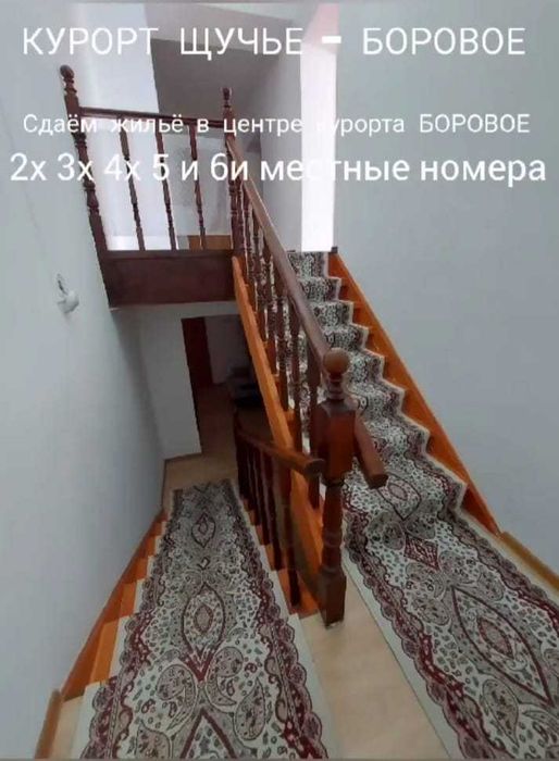 Продам коттедж. В центре Борового.