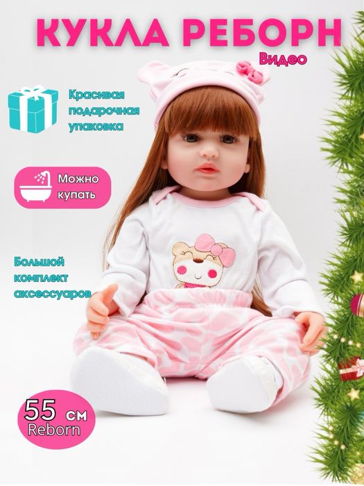 Кукла для девочек Reborn