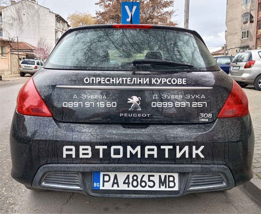 Шофьорски курсове кат.  "A2", "A", "B", "B+E", "C", "В(78)-Автоматик"