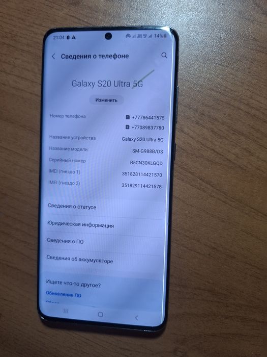 Samsung s20 ultra