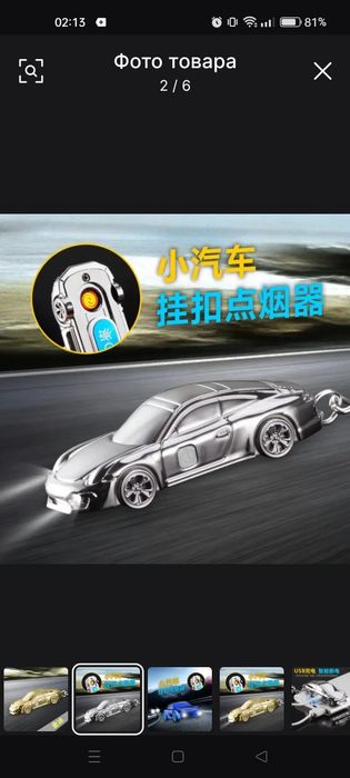 Перезарежаемая зажигалка