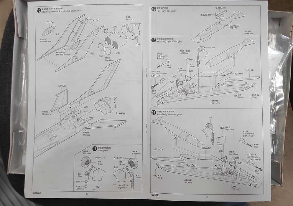 Модель самолета МИГ-19С