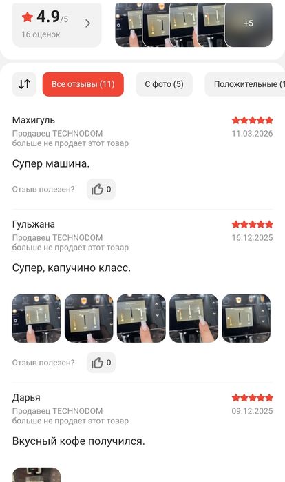 Новая кофемашина ДЕШЕВО