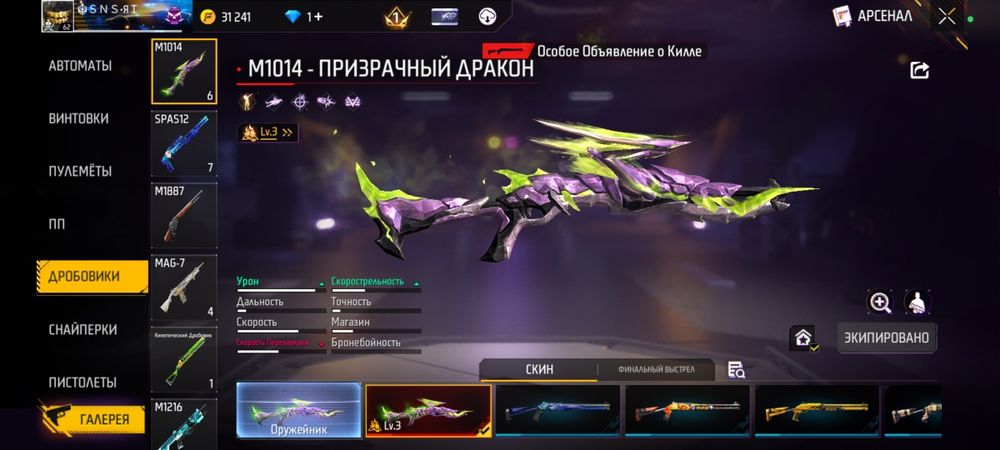 Фри фаер аккаунт