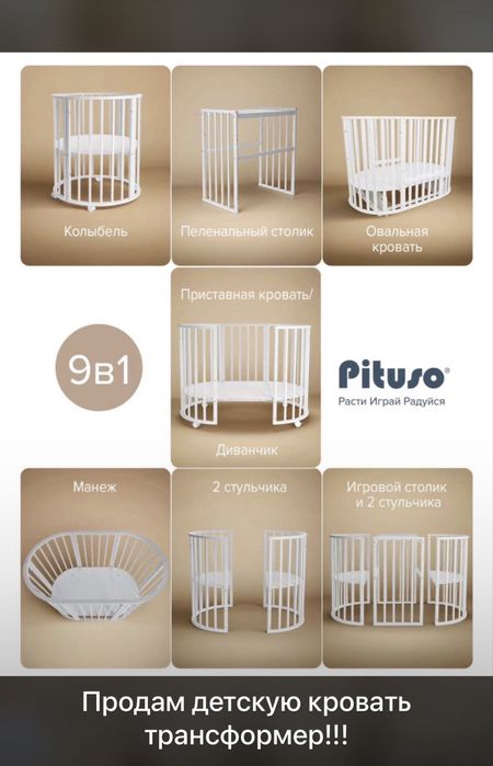 Кровать детский трансформер