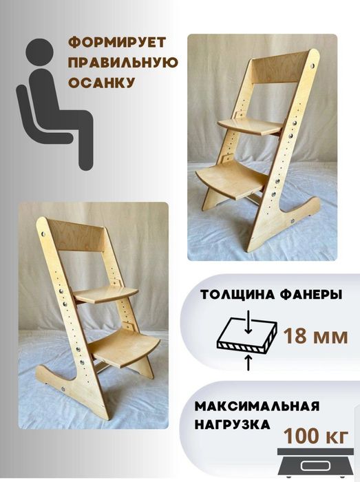 Продам детский растущий стул