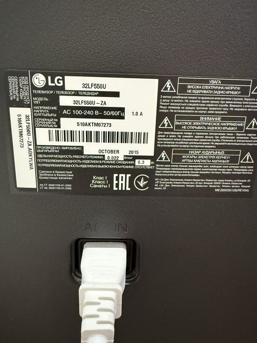 Срочно продам - Телевизор, марки LG