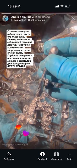 Отлив свинцом, воском, свечи,