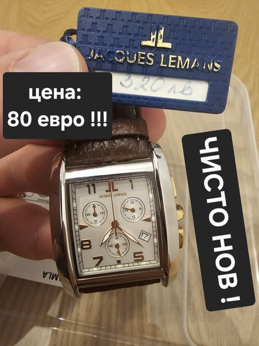 -50% от ЦЕНАТА !!! Нови оригинални часовници Jacques Lemans - мъжки и