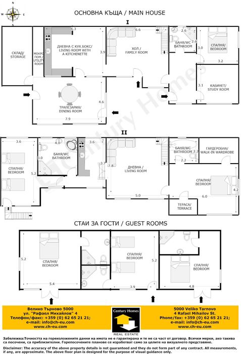 Продава се Къща в с. Стефан Стамболово, Област Велико Търново - 320 кв.м за 688 €/кв.м - Снимка #22