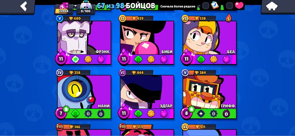 Brawl Stars аккаунт