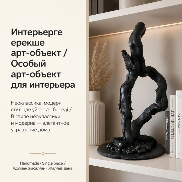 Сувенир из дерева ағаштан