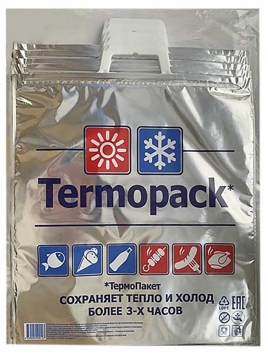 Термопакет для еды. Термопакет termopack. Термопакет 47х47. Термопакет для заморозки. Термопакеты для холода.