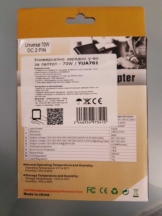 Универсално зарядно за лаптоп + кабел