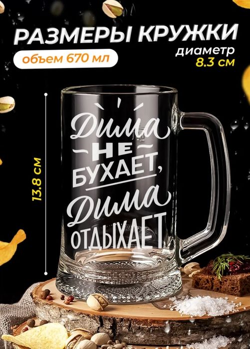 Кружка с гравировкой