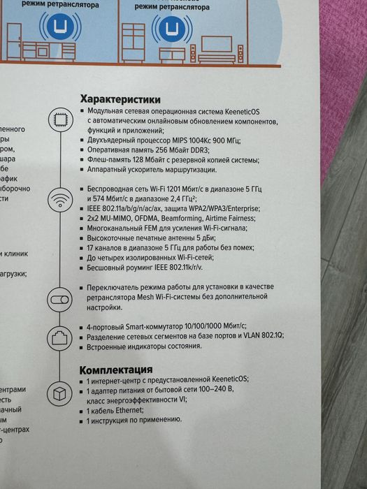 Продам модем keenetic