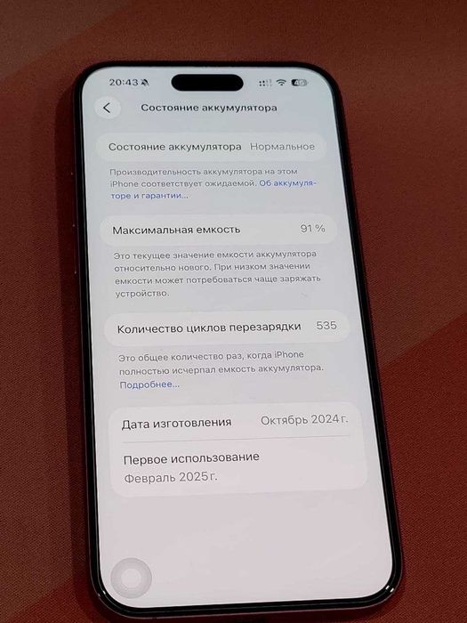 iPhone 16 Plus 128gb 91% Айфон 16 плюс