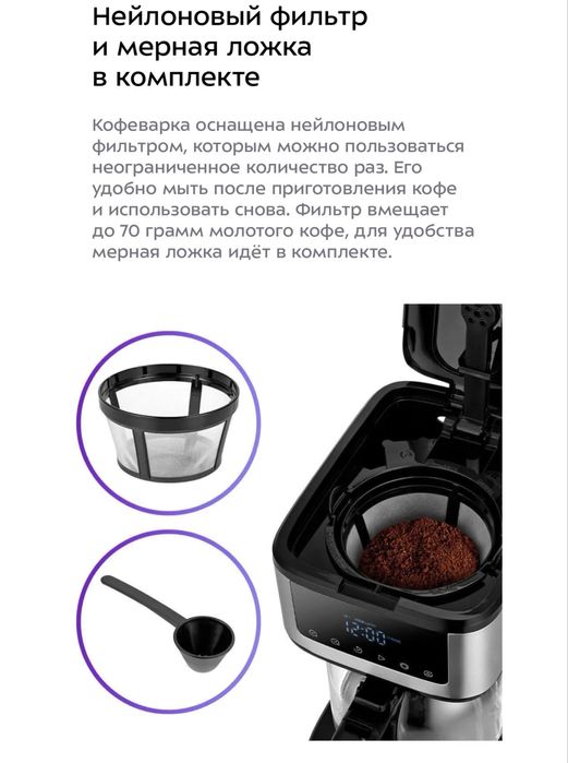 Кофеварка капельная Kitfort 1,8