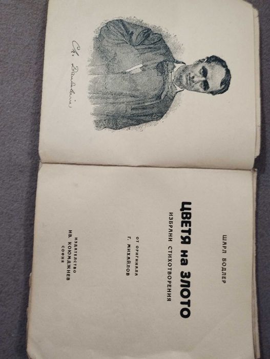 Стари. Книги добре запазени