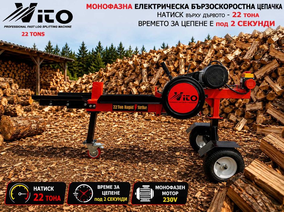 22 тона натиск Бързоскоростни МОНОФАЗНИ Електрически цепачки на стойкa