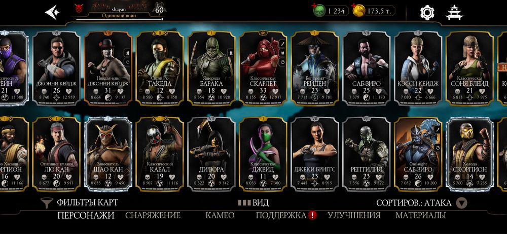 Аккаунт Mortal kombat mobile