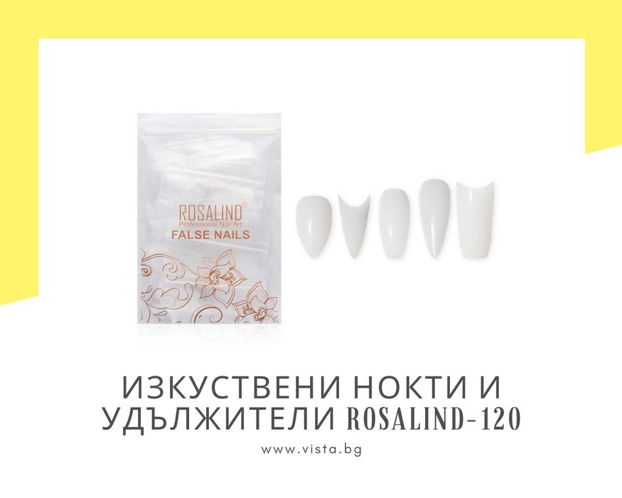 Прозрачни изкуствени нокти и удължители за нокти ROSALIND - 120 броя