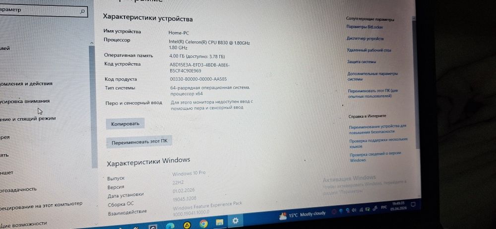 Леново В590 ноутбук