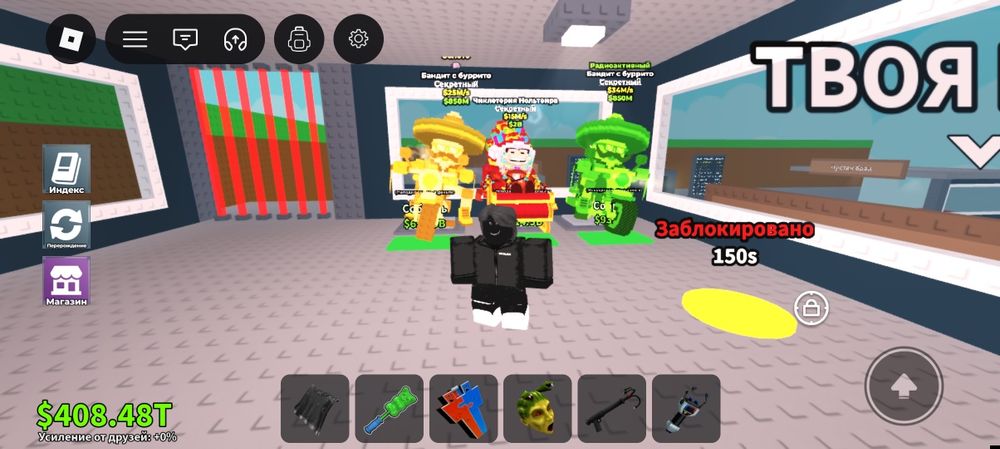 Брейнрот сатам алып улгерып калдындар!