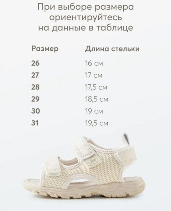 Босоножки 26 размер