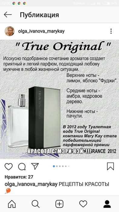 True Original™ 59 мл MаryKay