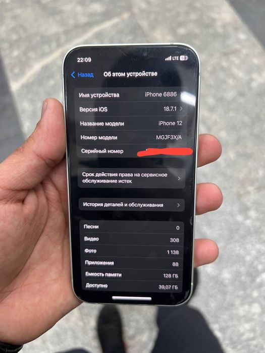 iphone12garantie