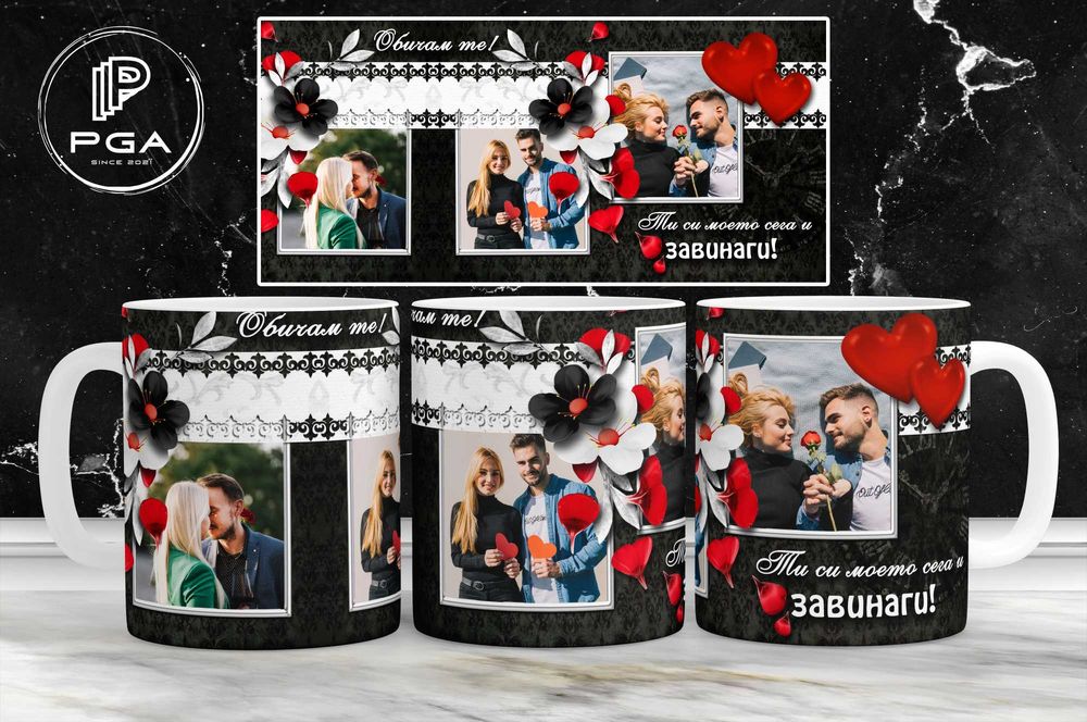 Чаша със снимки и текст