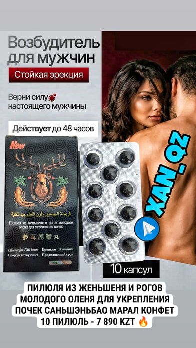 оригинальный МАРАЛ конфет