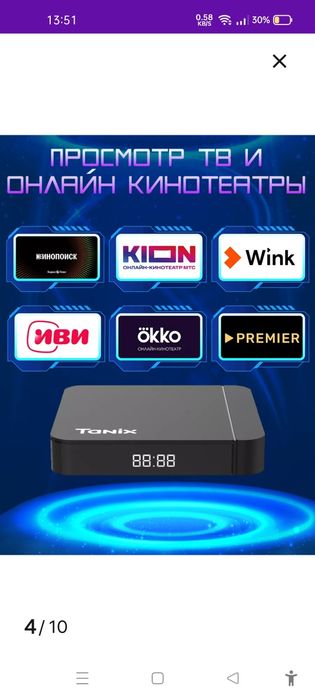 Продается тв бокс таникс w2