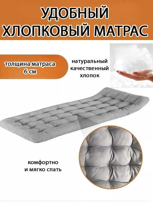 Раскладушка матраси билан нархи