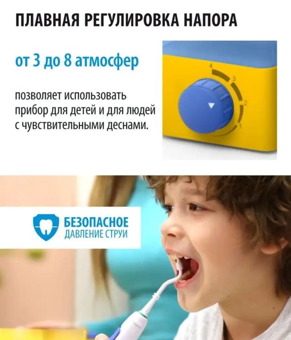 Ирригатор полости рта