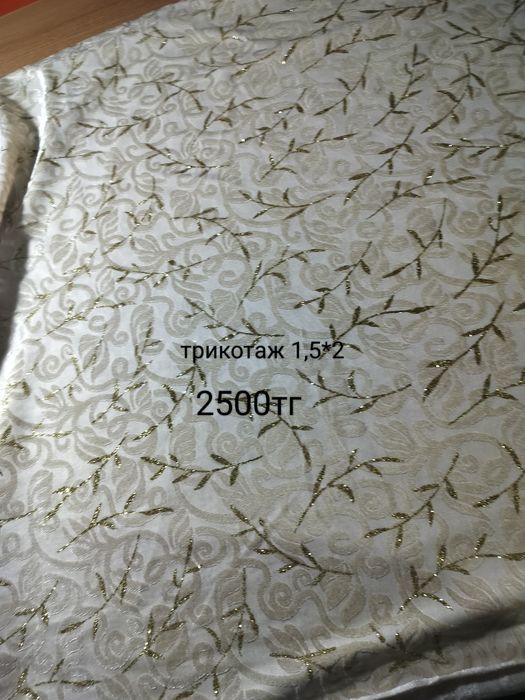 Ткани для рукоделия.