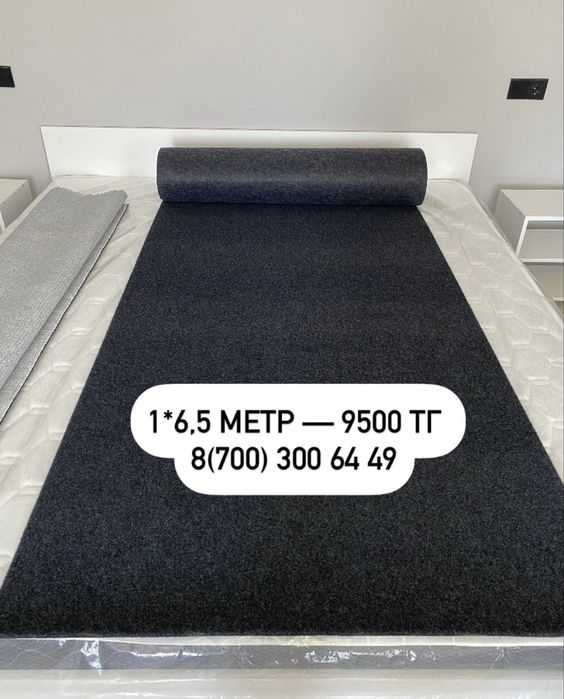 метражные ковры Урджар