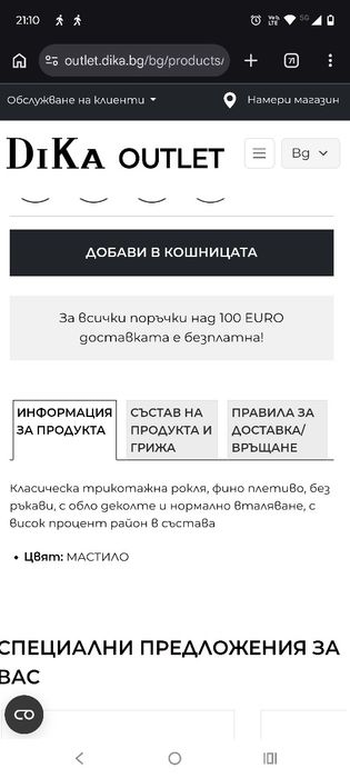 Дамска рокля Dika