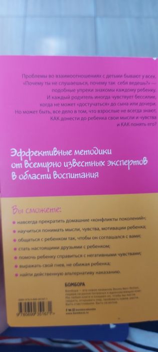 Продам книги для родителей
