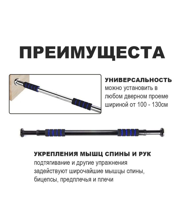 Спортивный турник распорный.